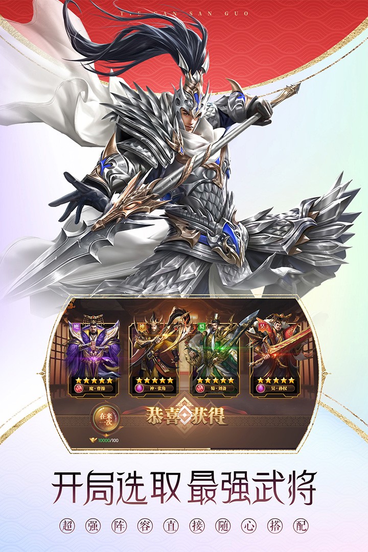 杆三国(手游版)凯发K8国际铁(图3)