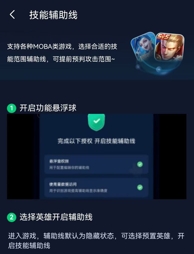 法：一键秒换装技巧技能辅助线开启教程凯发k8赞助马竞王者荣耀上分必备方(图3)