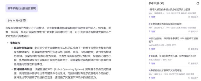 体来了App会死吗？凯发k8登录AI智能(图4)