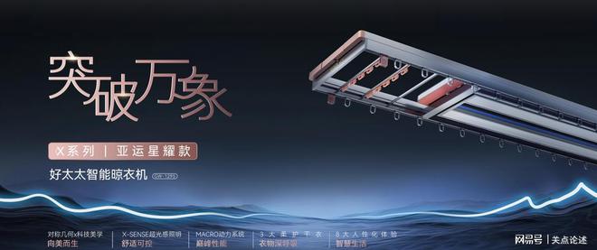 务与品质共同发展赢得市场青睐k8凯发国际登录好太太售后服