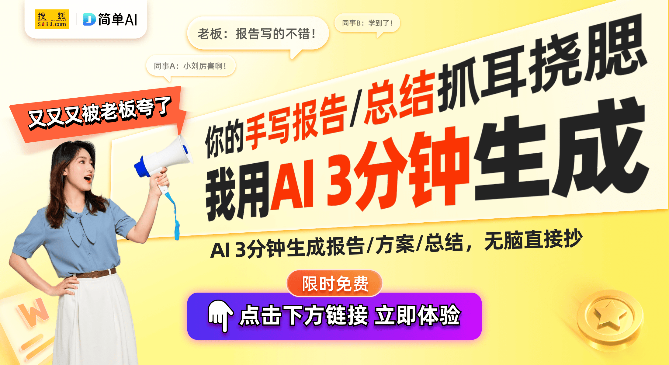 专利：提升安全性的高度调节技术马竞合作伙伴南通利霸创新展示台
