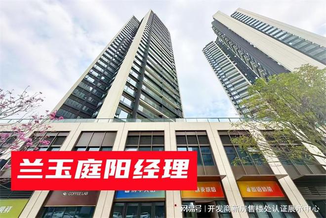 品房吗_口碑如何与用户评价怎么样_质量凯发k8登录【光明兰玉庭】：确定是商