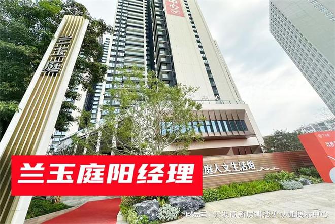 品房吗_口碑如何与用户评价怎么样_质量凯发k8登录【光明兰玉庭】：确定是商(图2)