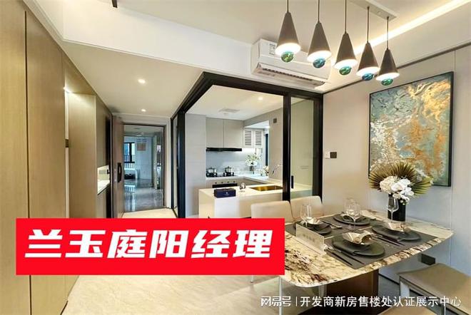 商是谁_分配什么学校_口碑与用户评价凯发体育赞助【光明新盘】_兰玉庭开发(图2)