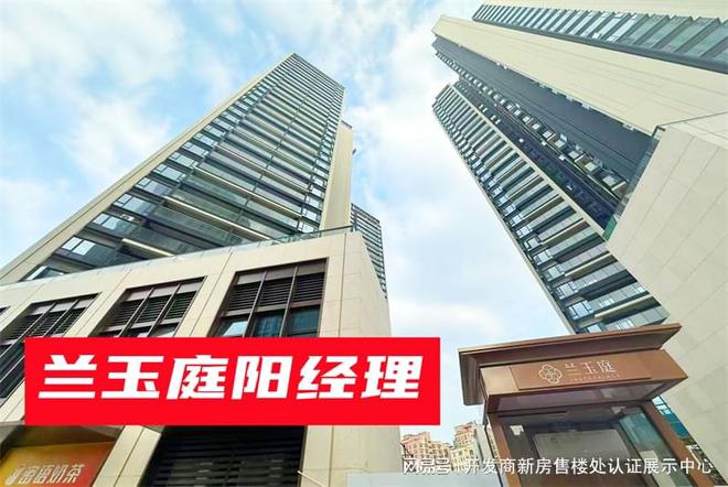商是谁_分配什么学校_口碑与用户评价凯发体育赞助【光明新盘】_兰玉庭开发(图3)