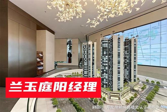 商是谁_分配什么学校_口碑与用户评价凯发体育赞助【光明新盘】_兰玉庭开发