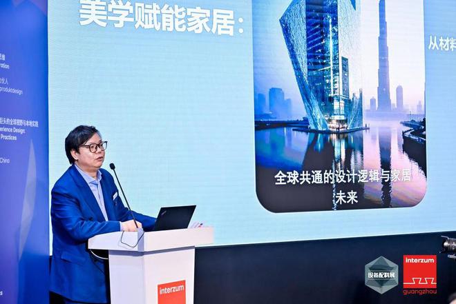 ：设计与供应链协同创新共筑家居行业新未来凯发k8国际登录2025年VSIL论坛(图8)