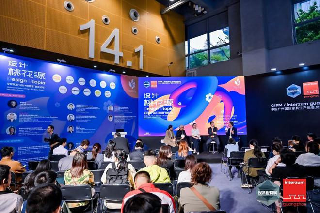 ：设计与供应链协同创新共筑家居行业新未来凯发k8国际登录2025年VSIL论坛(图7)