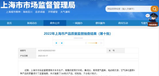 大数据：合格率70%电动晾衣架近三年抽检(图1)