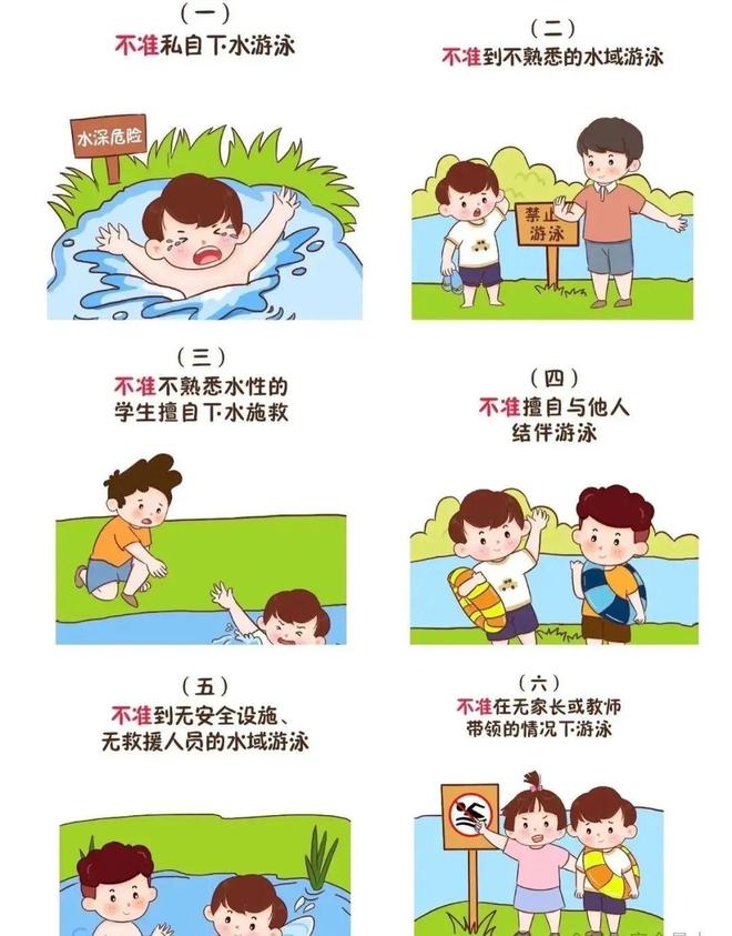 劳动节放假通知及安全温馨提示巴州区三小2025年“五一”(图3)