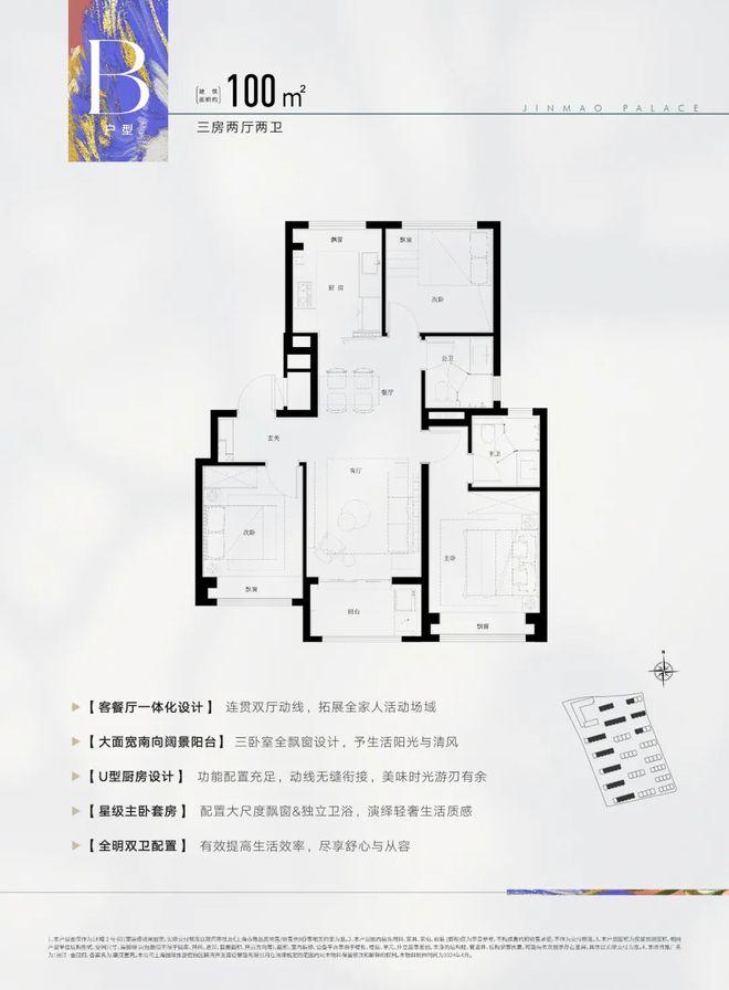 度解读-张江金茂府首页-浦东康桥「张江金茂府」深(图37)