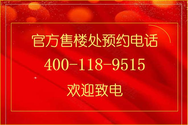 度解读-张江金茂府首页-浦东康桥「张江金茂府」深(图46)