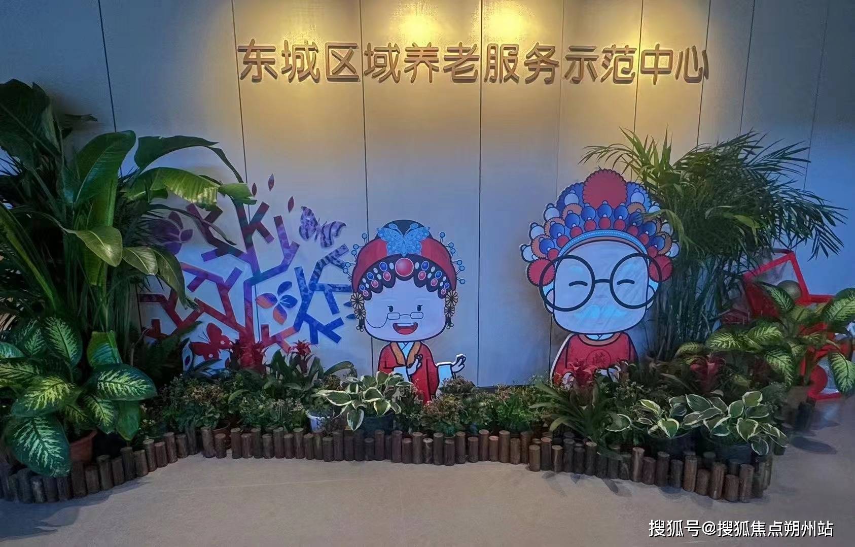 市东城区和平里街道养老照料中心）地址+电话+价格体系2026年北京平价养老院推荐：泰康之家和平府（北京(图2)